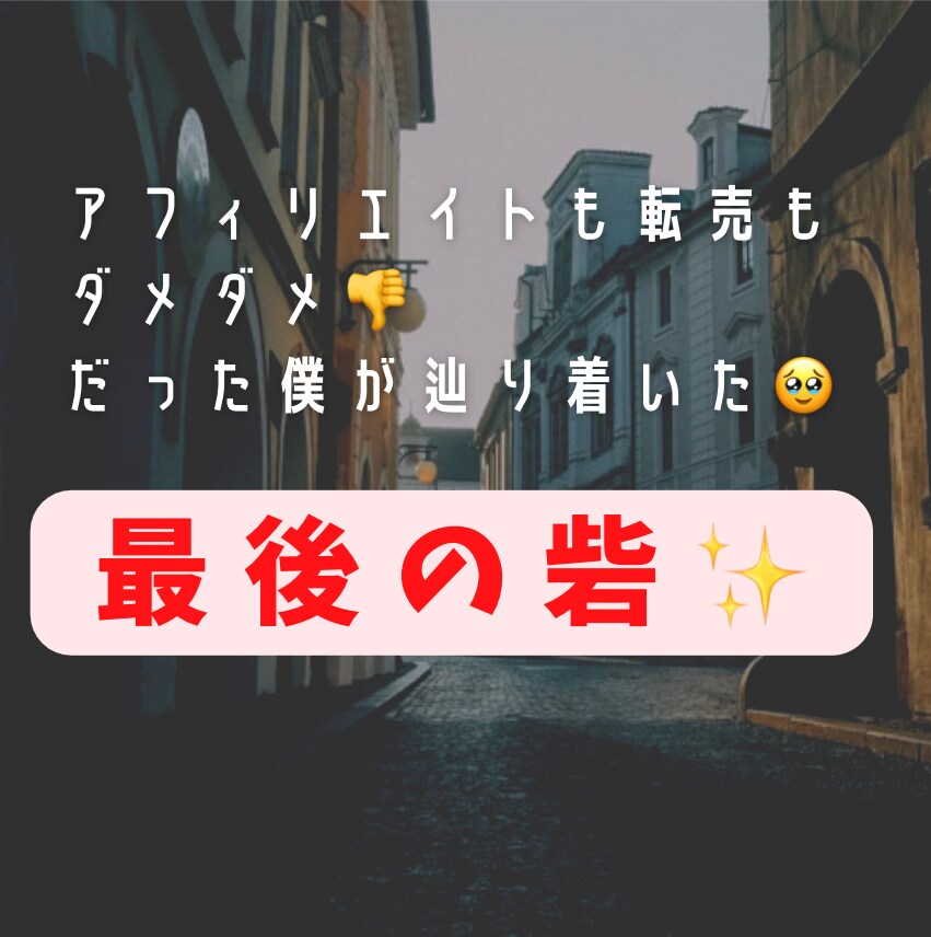 斬新！０円ですぐ出来るスキマ時間副業発信します 時間もお金も知識も不要！行動さえ出来れば大丈夫！ イメージ2