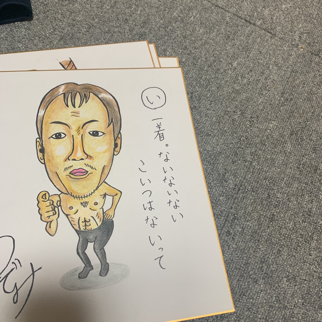 1枚しかない似顔絵お書きしますます ちょけた笑いありの似顔絵ニーズに出来るだけお答えします イメージ10