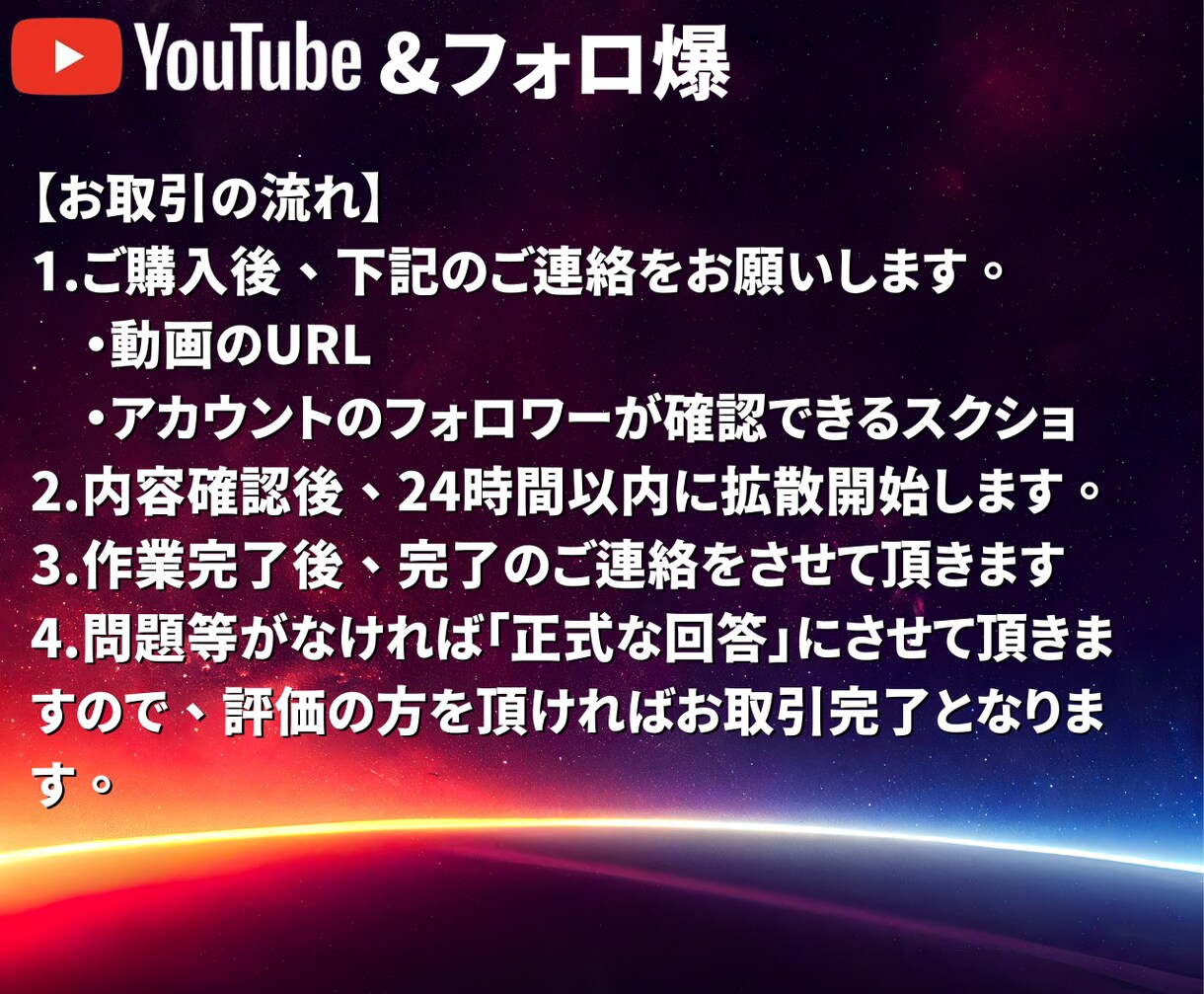 YouTube再生数1000回増加します 再生数＋1,000回～ YouTube宣伝・拡散します イメージ4