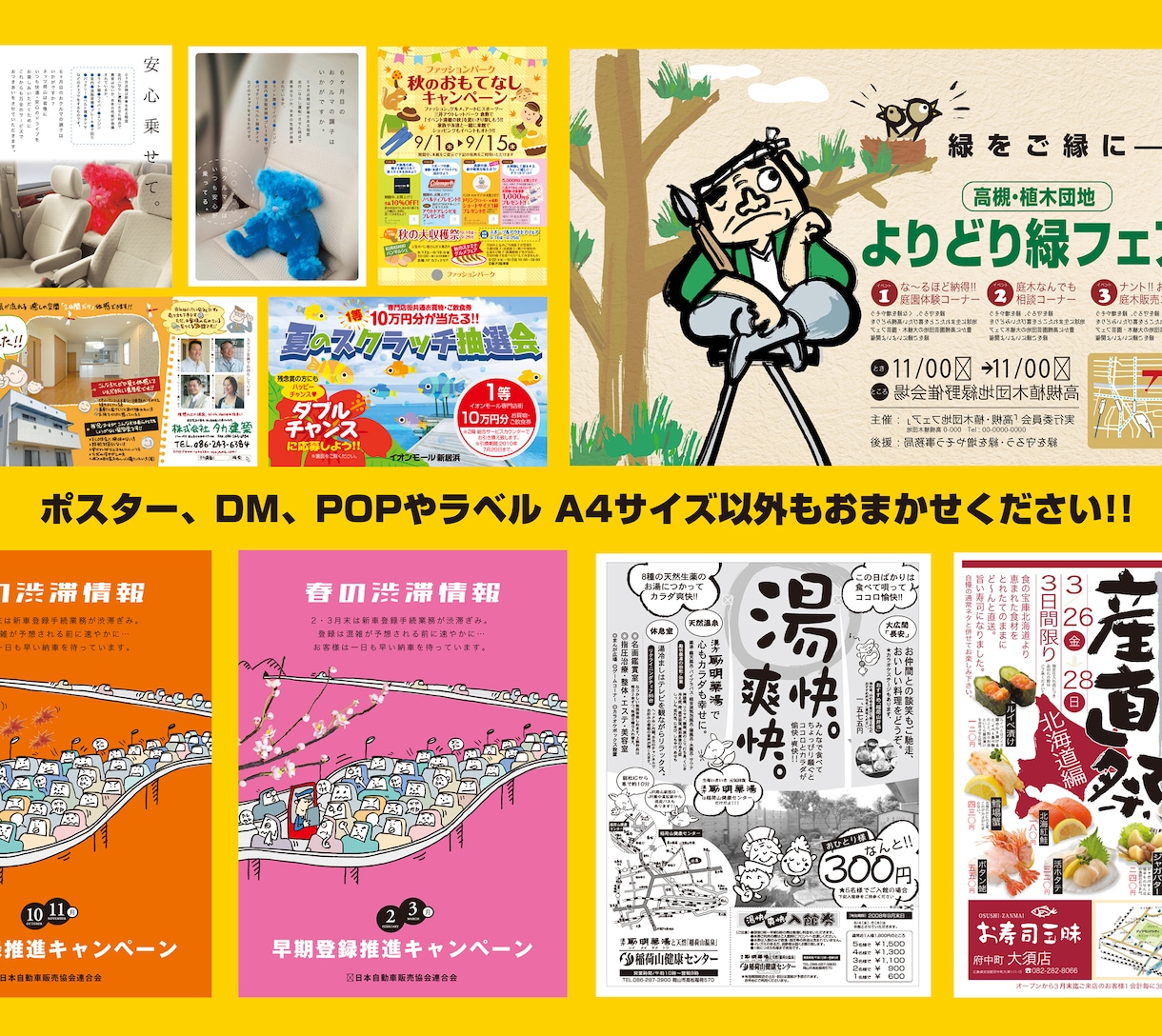 プロの仕事で心を動かすチラシ作ります 個人のお仕事から企業の下請けまで幅広く対応します！ イメージ4
