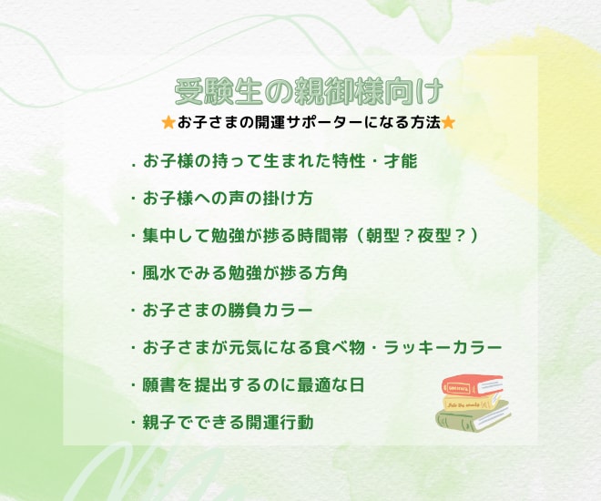九星気学⭐︎運気の流れを知って人生を豊かにします 人生の転換期!!　運勢を味方にして開運行動しましょう！ イメージ5
