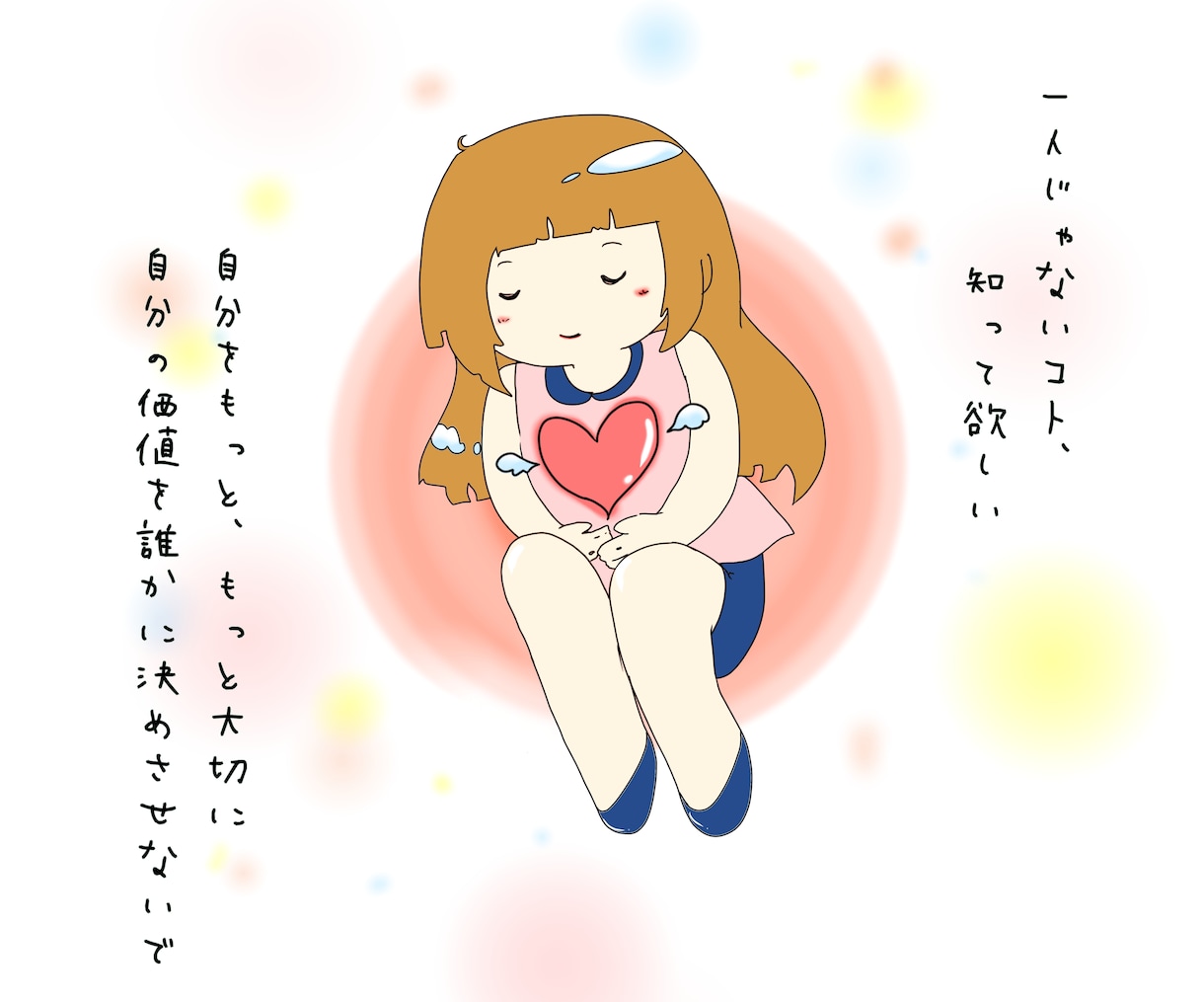 ただひたすらに、話を聞きます 心が詰まっている方へ。悩む、から考えるへ、思考のチェンジ。 イメージ5