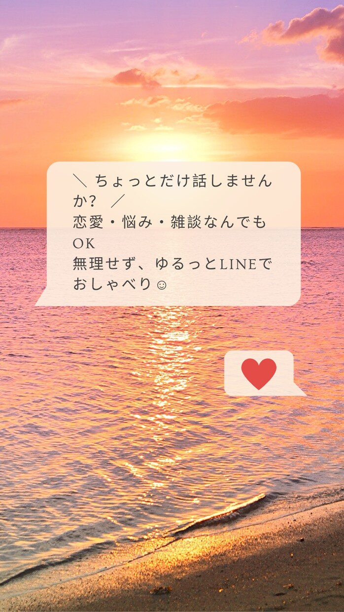 お話相手になります 誰にも言えない話〜愚痴まで、なんでも聞きます(*^^*) イメージ1