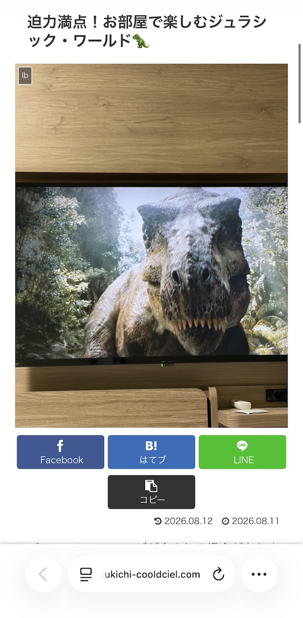 LINEに送るだけでブログ自動投稿を構築します 写真とひとことでAIが記事化。月額0円の買い切り イメージ3