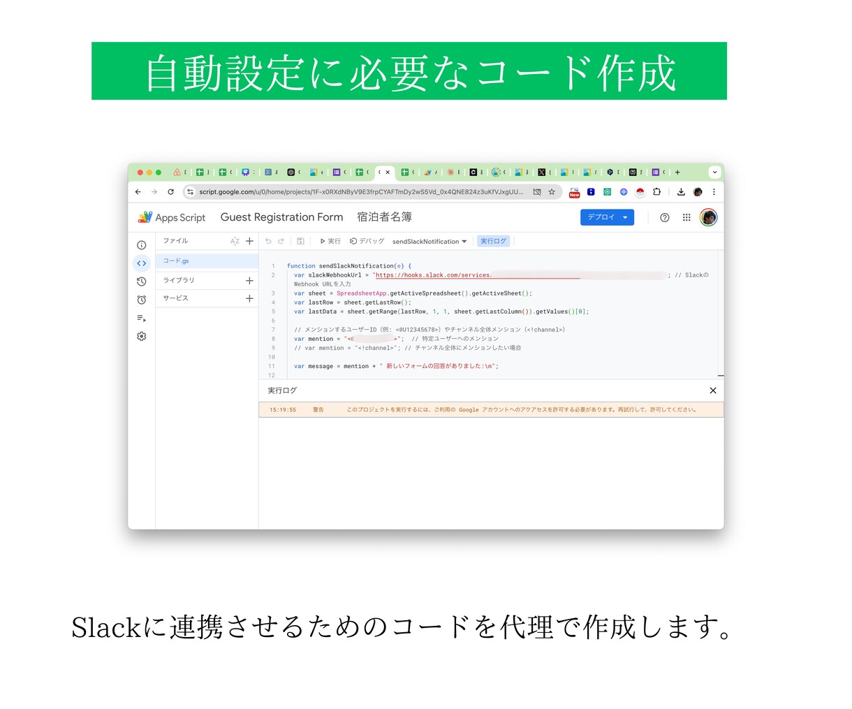 Googleフォーム宿泊者名簿【通常版】作成します 解説動画付き民泊開業間近の不安要素もビデオチャットで相談可能 イメージ9