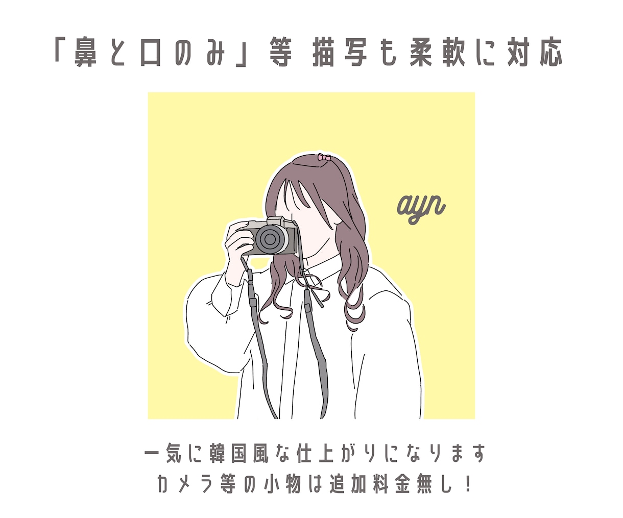 お写真を元にシンプル且つ可愛いイラストを描きます データ即納 / 文字入れ無料なのでプレゼントにもおすすめ！ イメージ4