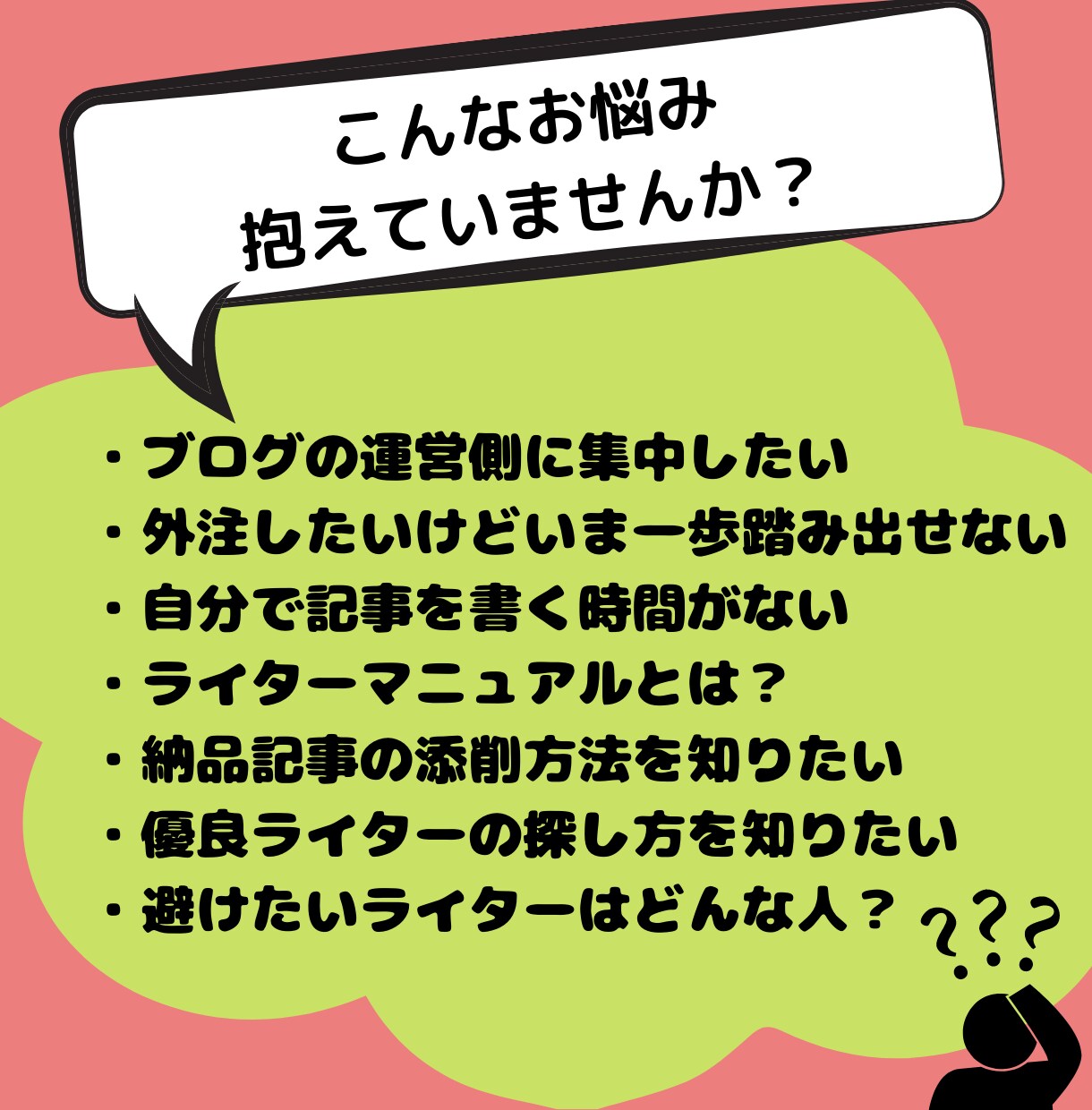 初心者も外注が即可能ノウハウ＆テンプレお渡します 200人/1000記事依頼した知識を初心者向けにマニュアル化 イメージ2