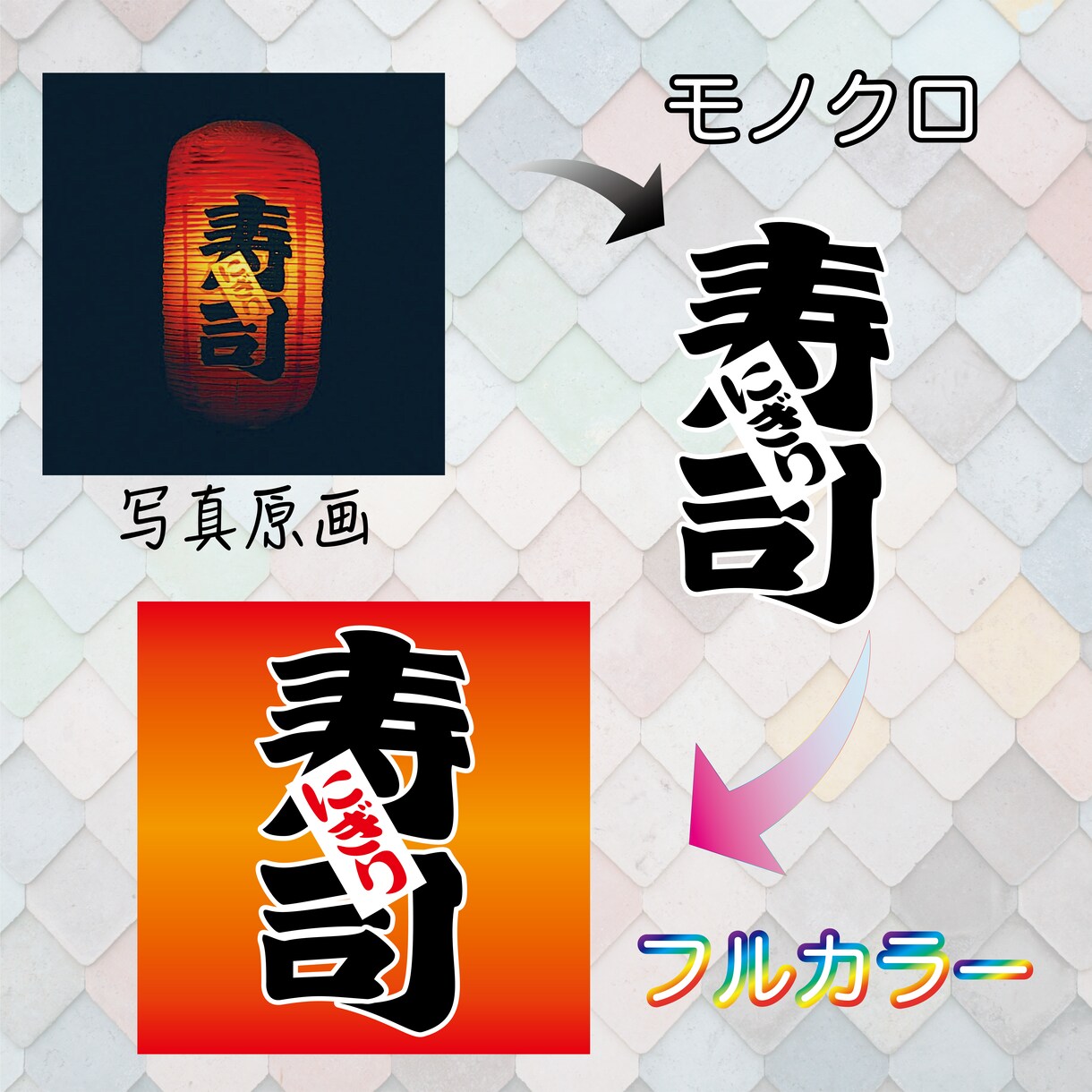 ロゴをデータ化します 手書きイラストや写真をトレースします！ イメージ4