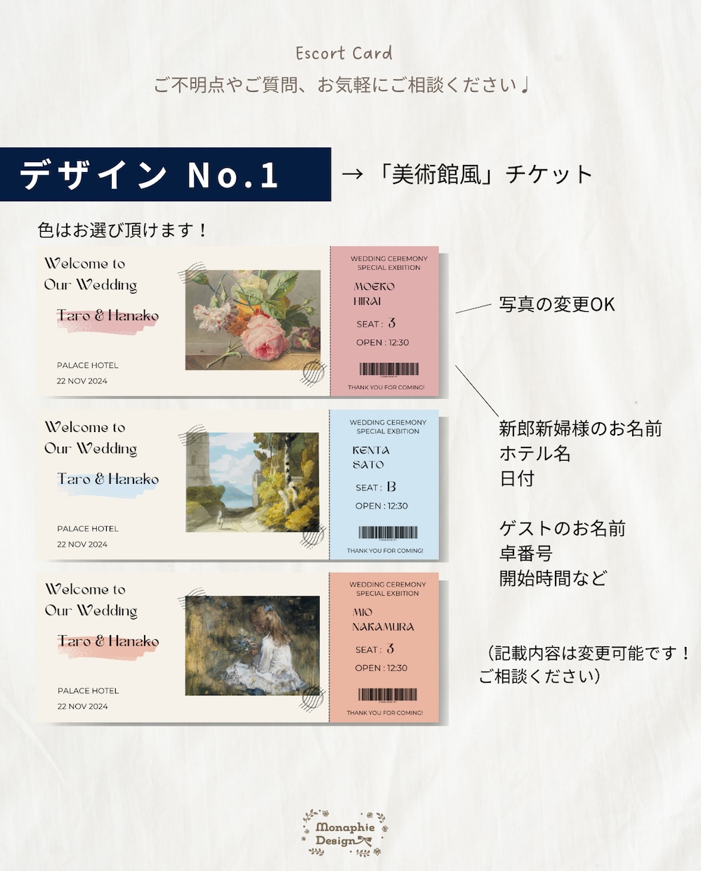 結婚式チケット風◎ 席札・エスコートカード作ります 【最短2週間納品】美術館／コンビニ／写真入り の流行デザイン イメージ3