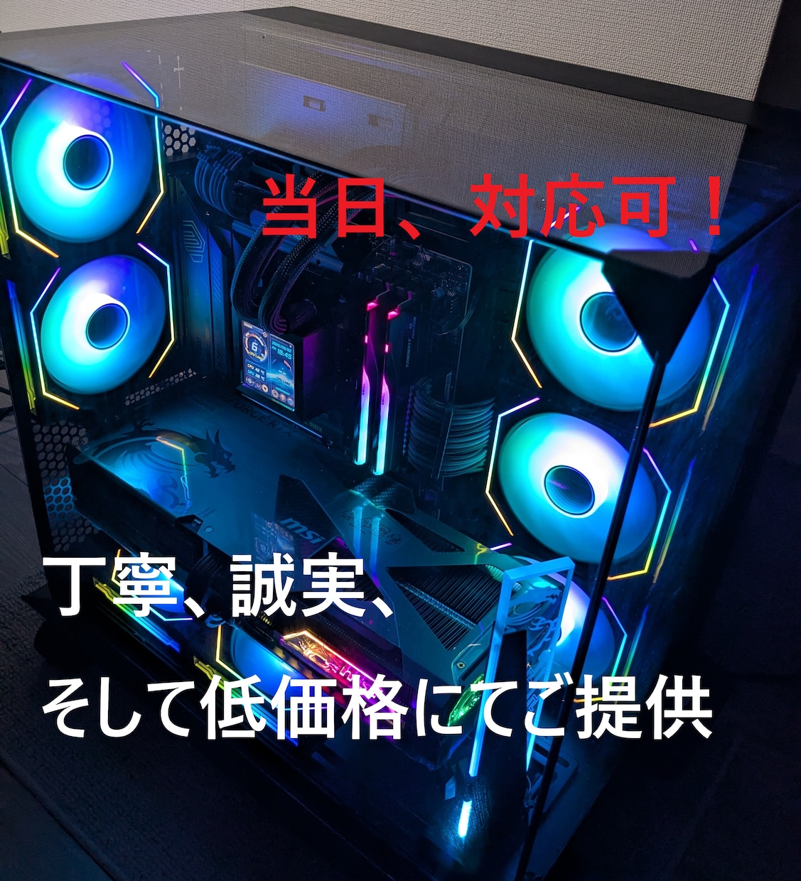 理想の自作PCを一緒に組み立てます “不安”を“安心”に、時間無制限で丁寧にサポート致します イメージ1