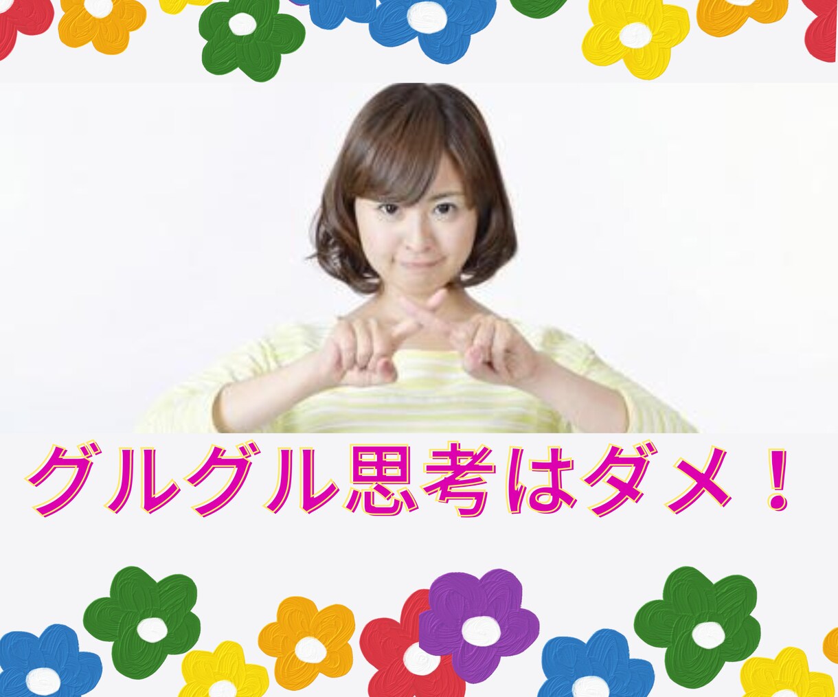 今すぐ！！☘️あなたが笑顔になるまで寄り添います ✅恋愛の悩み✅ママ友との悩み✅憂鬱なことなど～何でも⭕ イメージ3