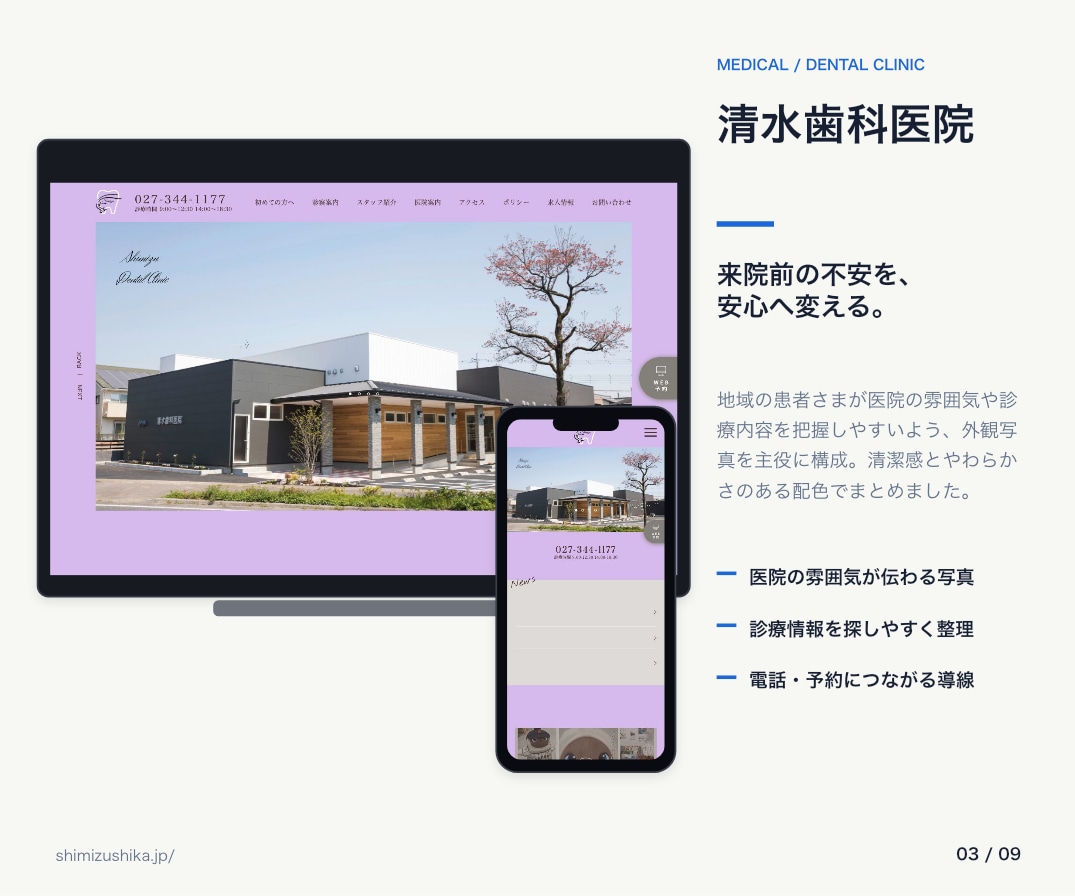 原稿がなくても伝わるホームページを作ります 現場と経営を知る制作者が構成・文章・公開まで丸ごと対応 イメージ5