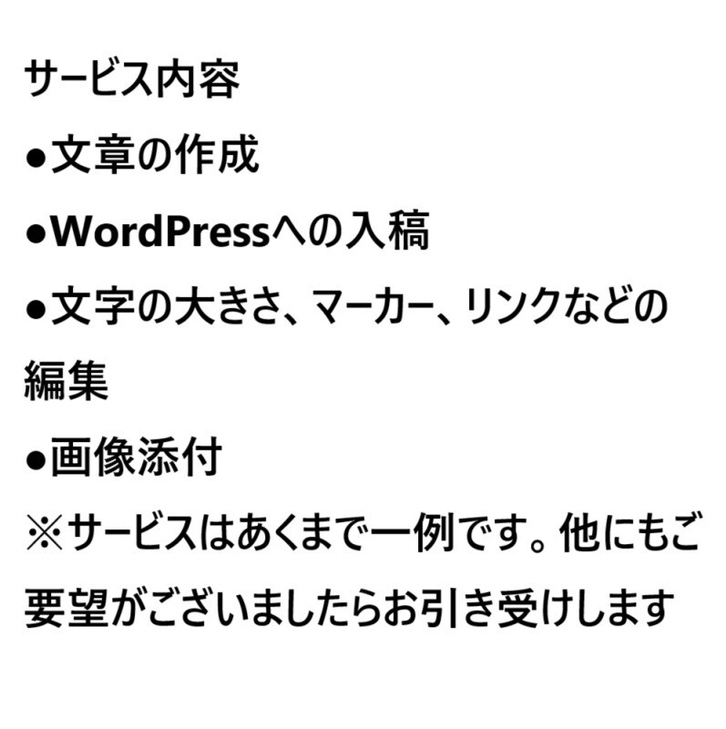 WordPressにブログを10記事入稿します WordPressに文章・画像を入れてすぐ公開できる状態に イメージ2