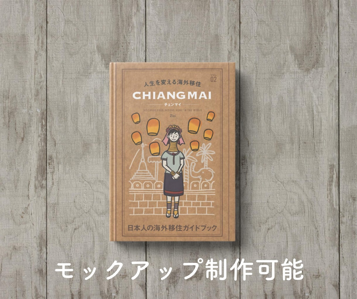 売れる電子書籍(Kindle)の表紙制作します 現役編集者がマーケティング視点で電子書籍売上アップに貢献！ イメージ5