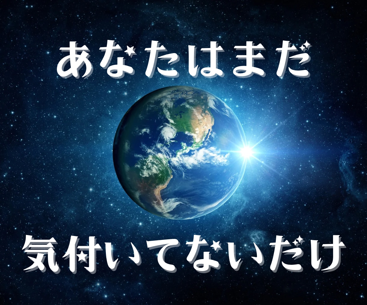 3000字超え☆24ｈ以内☆スターシード鑑定します あなたの天命を霊視＆ルーンで占いメッセージをお伝えします イメージ2