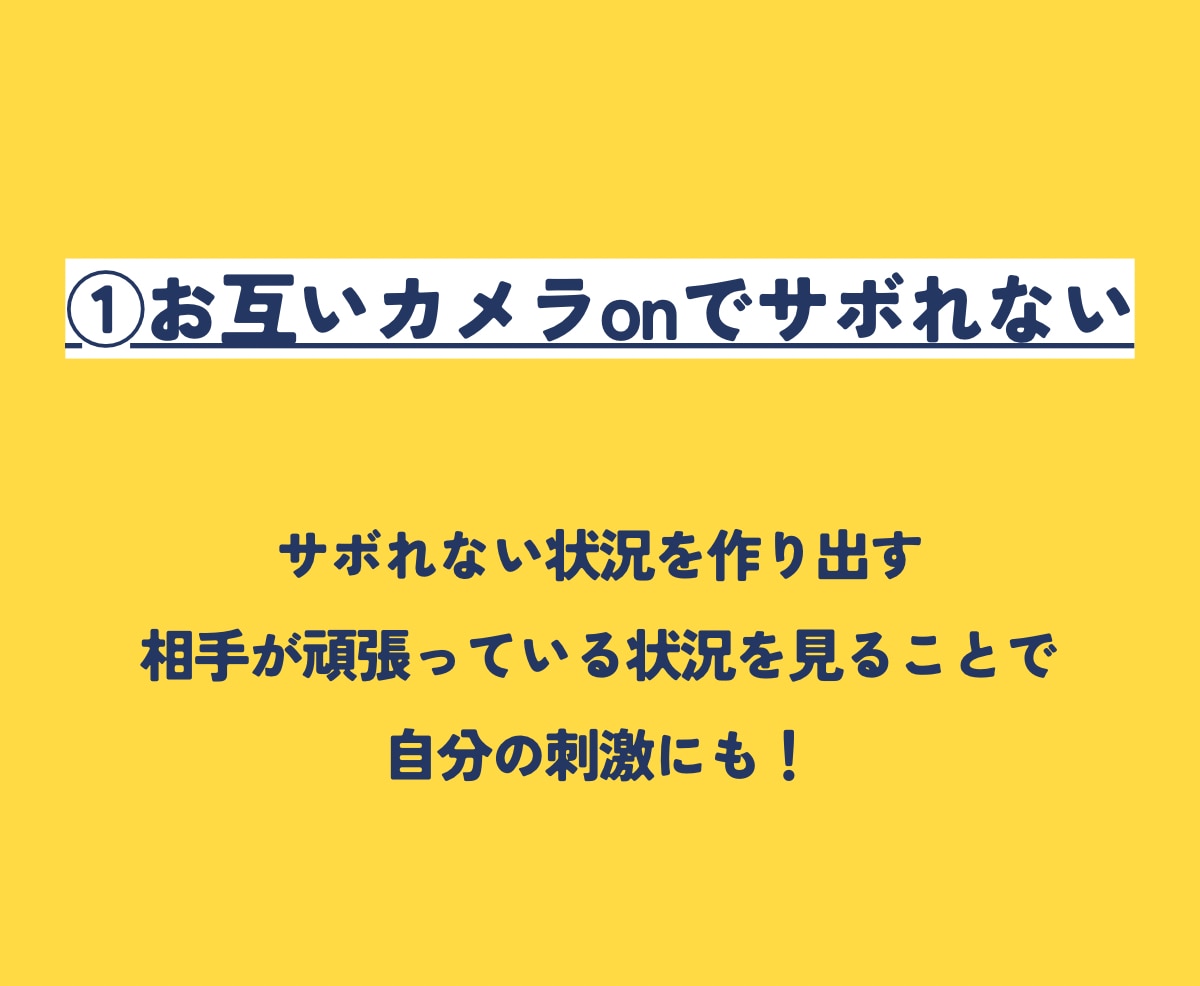 現役薬学生、あやがあなたの自習をサポートします カメラonでサボれないオンライン自習室です！ イメージ5