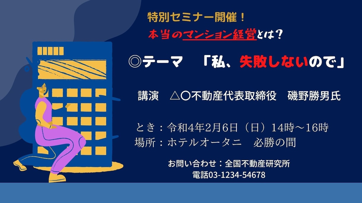 目立つチラシでお店やイベントの集客をお手伝いします 残念ながら面白いチラシしか作れません。 イメージ3