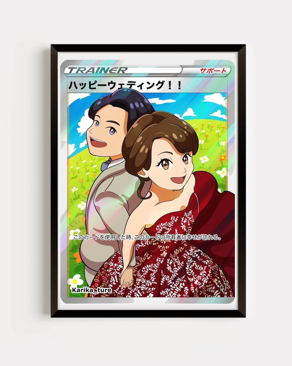 ポケモンカード風似顔絵　トレーディングカードのポケカ　ウェルカムボードにも！ ブライダル用にポケモンカードつくりました！ A4〜A3プリントで