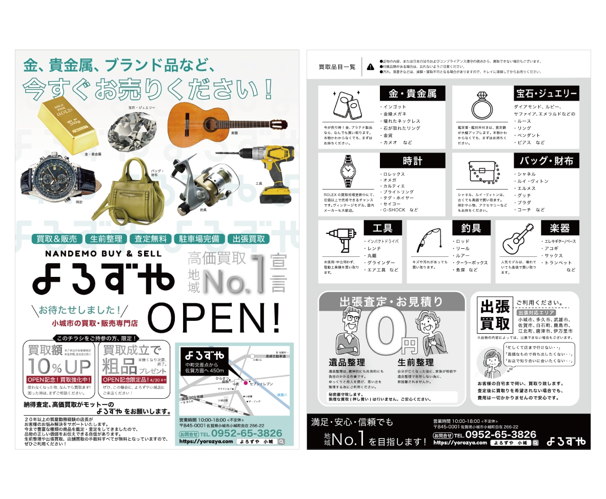 捨てられないチラシ作成します 伝わりやすく美しいレイアウトにこだわります！ イメージ7