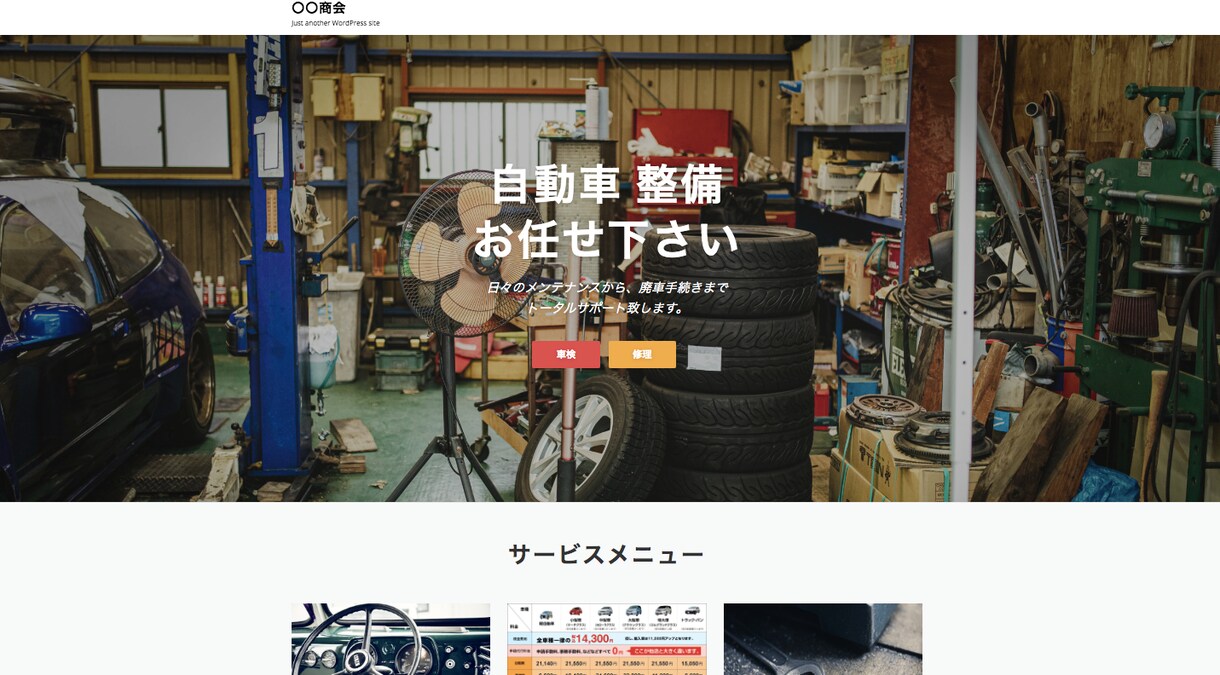 この値段でワードプレスでホームページを作ります 丸投げokプランの提案ございます。 イメージ4