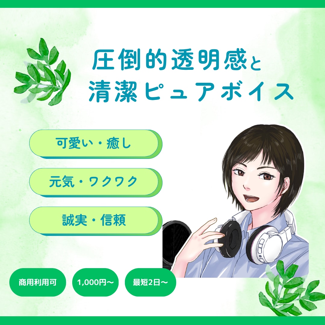 解説・教育向けのやさしいナレーションをお届けします 現役経理！難しい内容も、安心して聞ける声でお伝えします。 イメージ1