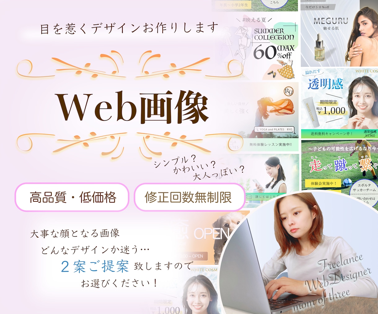 おっ!と目を惹く☆Web画像作成します 迷ってる方！ぜひお任せください！ イメージ1