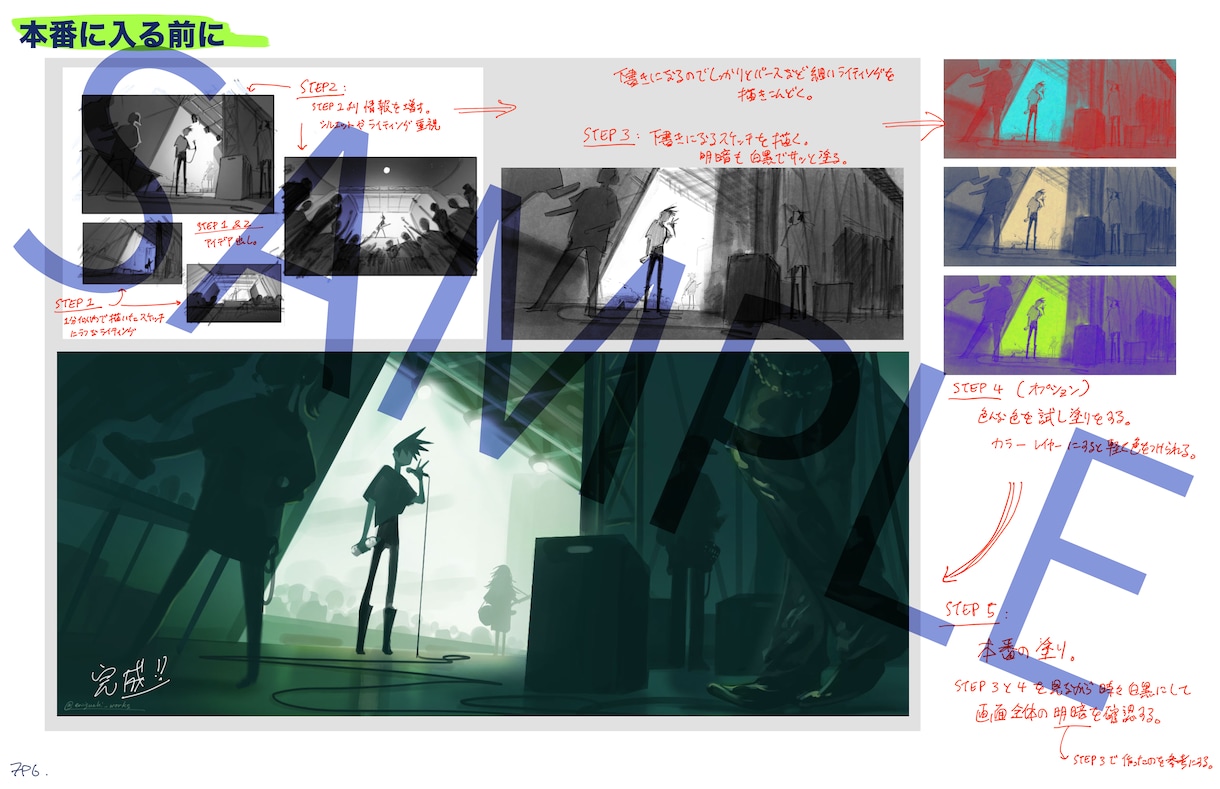 あなたのイラスト添削・アドバイスお受けしてます 人物/動物/背景/人外などを一括赤ペン＋加筆添削！ イメージ4