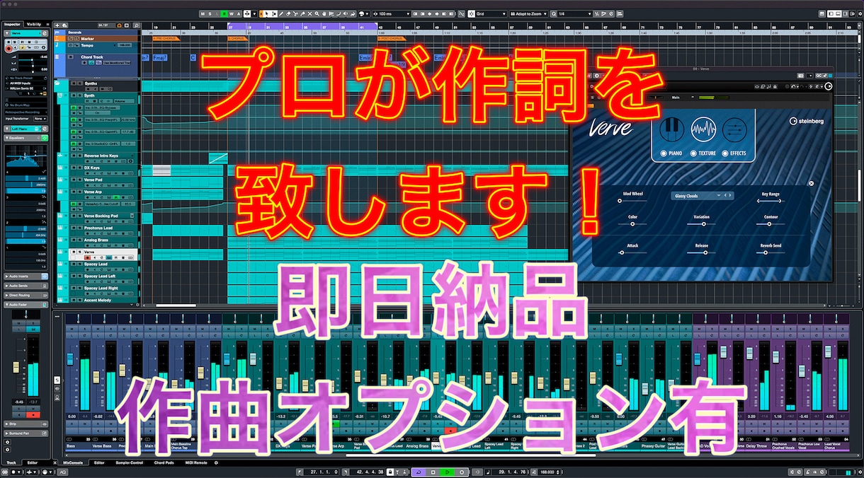 初回割引‼️プロがあなたの楽曲に合う歌詞を書きます 世界に一つの歌詞を！貴方だけの作詞を超お得に！ イメージ1
