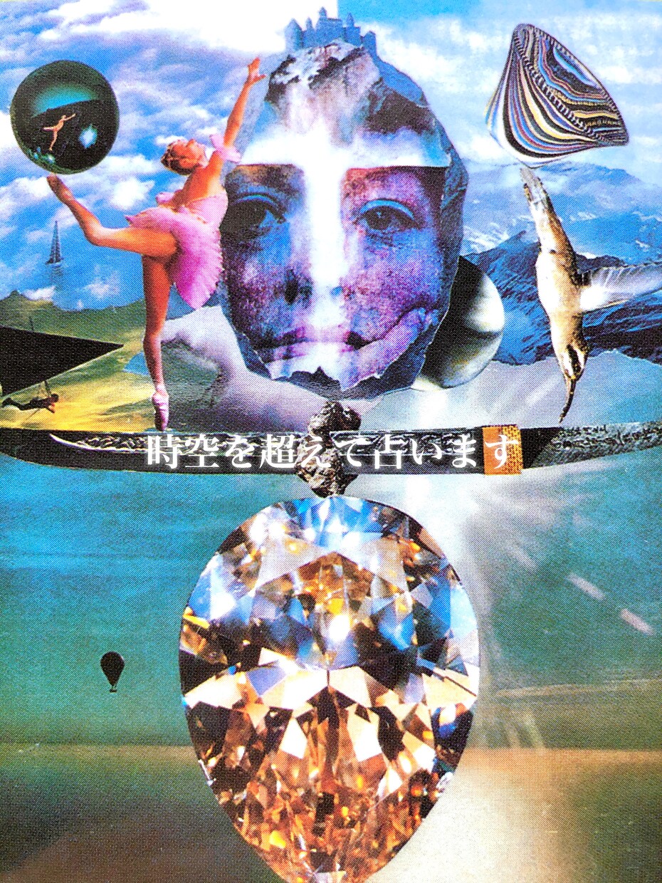 知りたい事は複数OK♡時空を超えて占います 知りたい事に対して視えたままをお伝えいたします☆ イメージ1