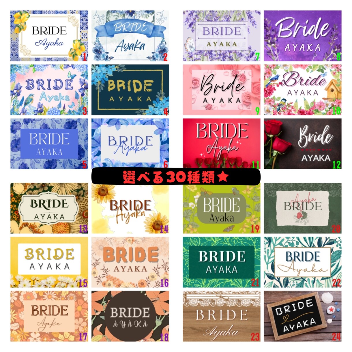名入り&即日対応★結婚式の受付サインを作ります 全30種類★皆様のテーマカラーに合わせてお求めください^ ^ イメージ1