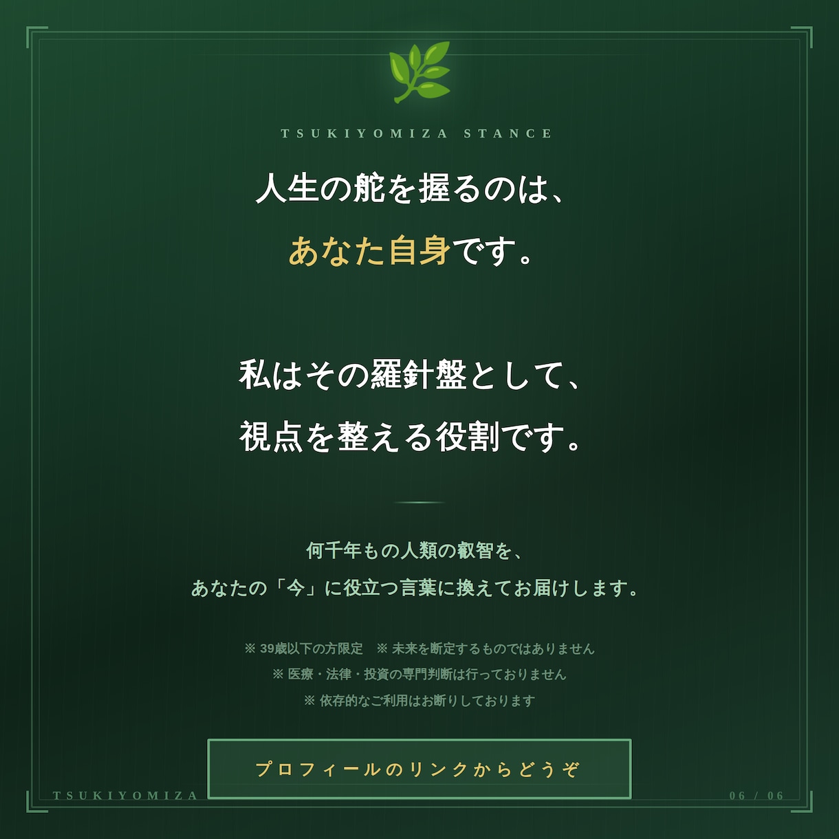 恋愛全般から貴方様のお悩み相談鑑定します 依存しない新時代の占星術で、貴方と共に未来を作っていきます。 イメージ5