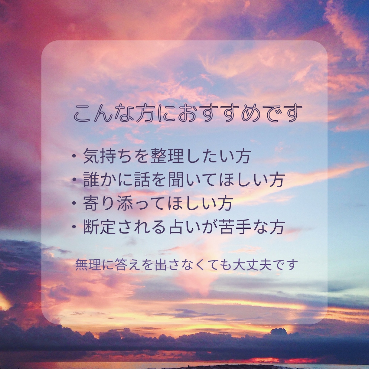 心を整えるための小さな占いをします やさしいタロットで気持ちを整えます。 イメージ3