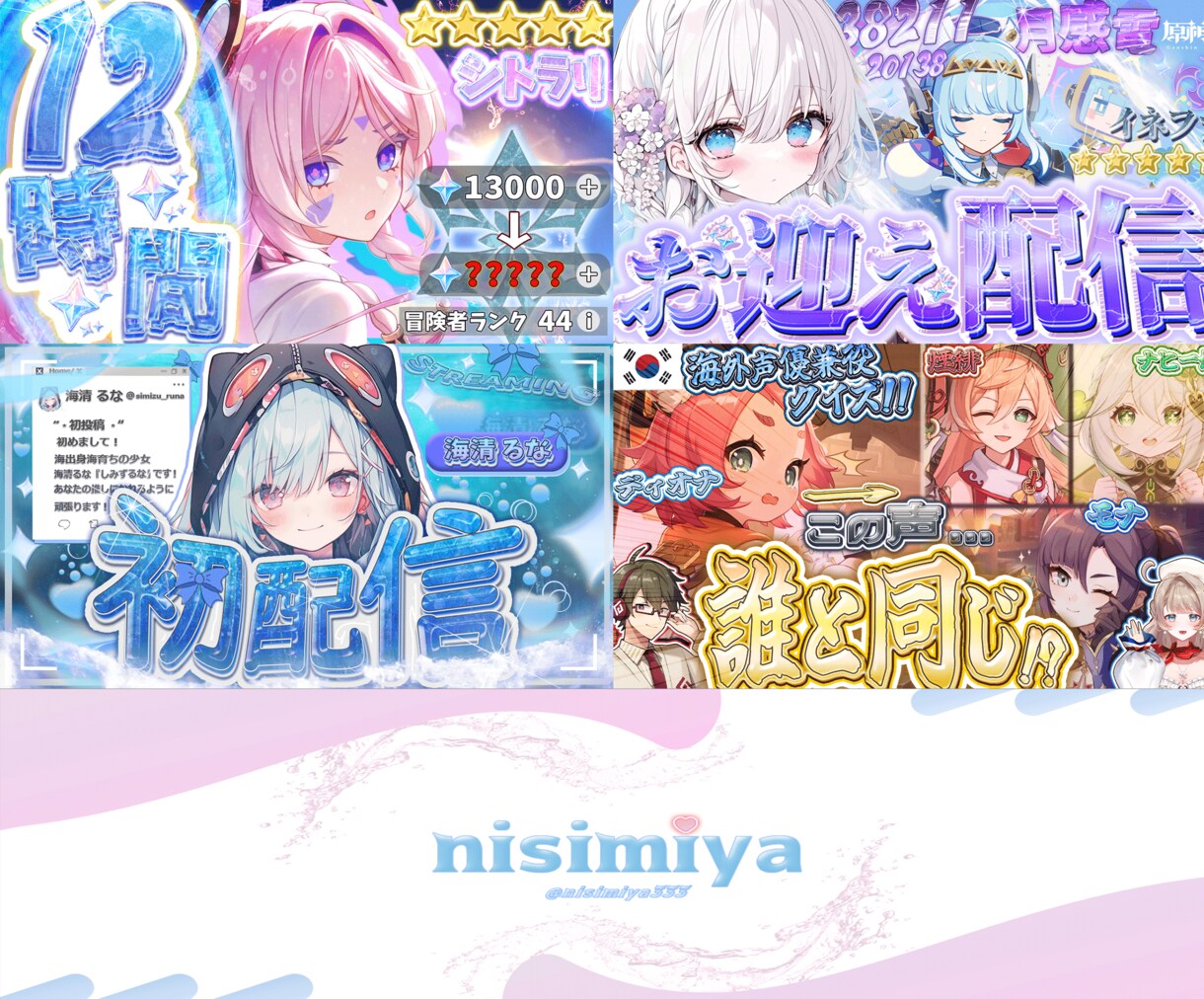 VTuber様向け！魅力を最大限に引き出します クリック率爆増！最短1日！躍動感がある！最高の一枚に！ イメージ2