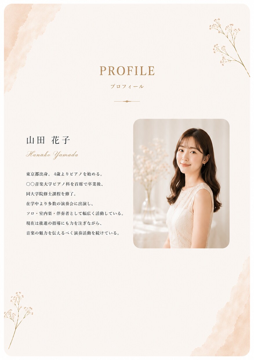 クラシック演奏会のプログラム冊子を制作します 現役演奏家ならではの視点で上質な冊子をデザインします イメージ8