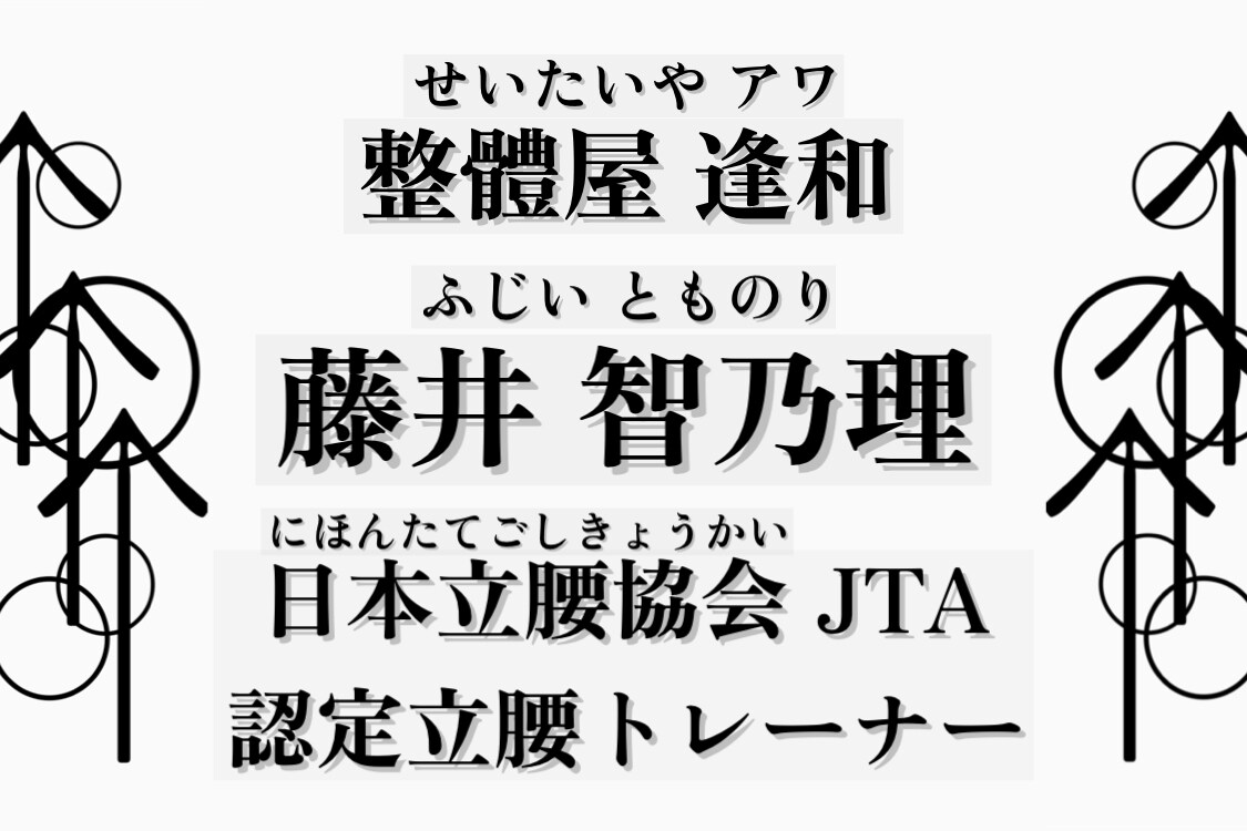 簡単な体操で身体能力上げます 筋トレしない、ストレッチしない、なのに身体能力が上がります イメージ2
