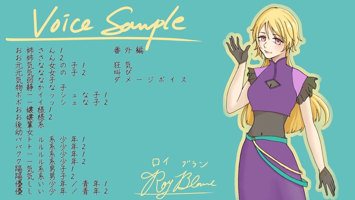 ナレーション/キャラクターボイスの録音をします 現役ライバーがショタや女声のキャラボイスをお届けいたします！ イメージ1