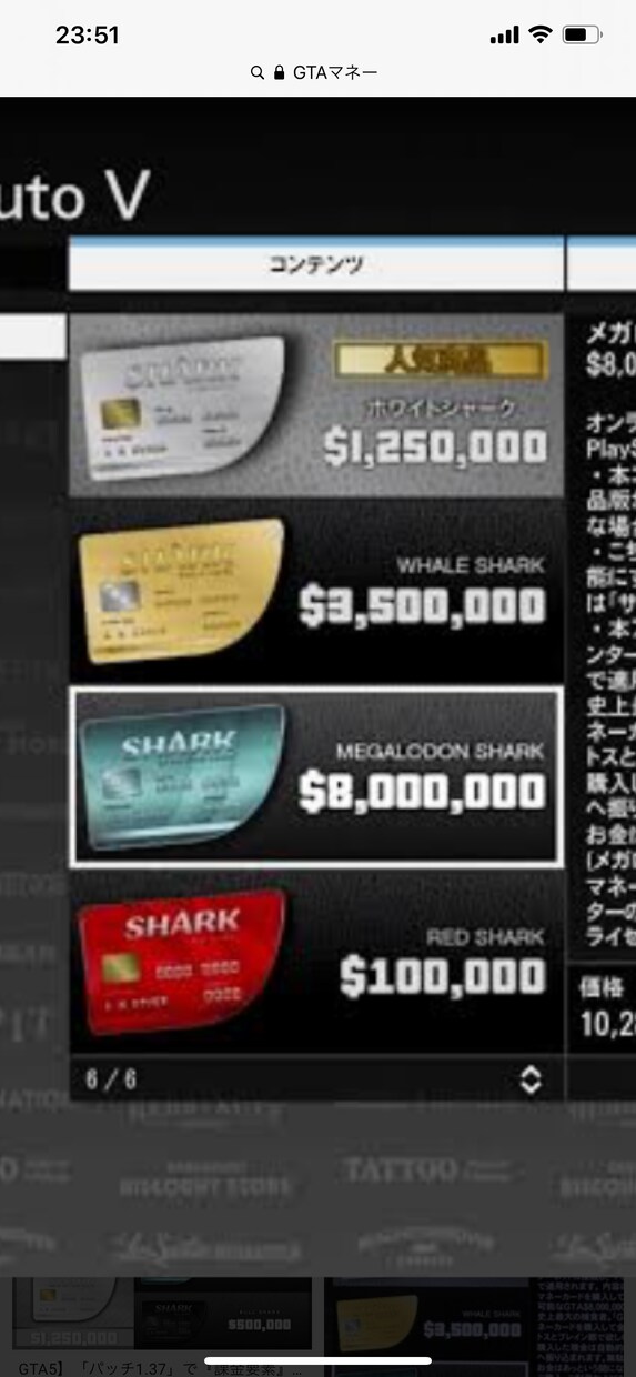 GTAオンラインお得にマネー提供致します GTAオンラインマネー お得ページになります。 イメージ1