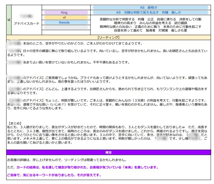 タロット・ケルト十字　占います 半年先のお客様の未来をお伝えします。 イメージ7