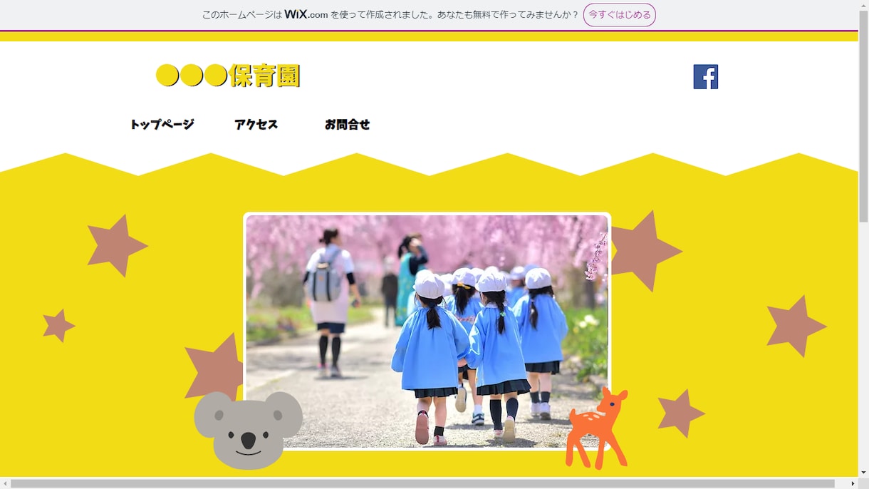 実績作りの為最安値★WIXでホームページ作ります 簡単編集可能！WIXでのホームページ作り イメージ2