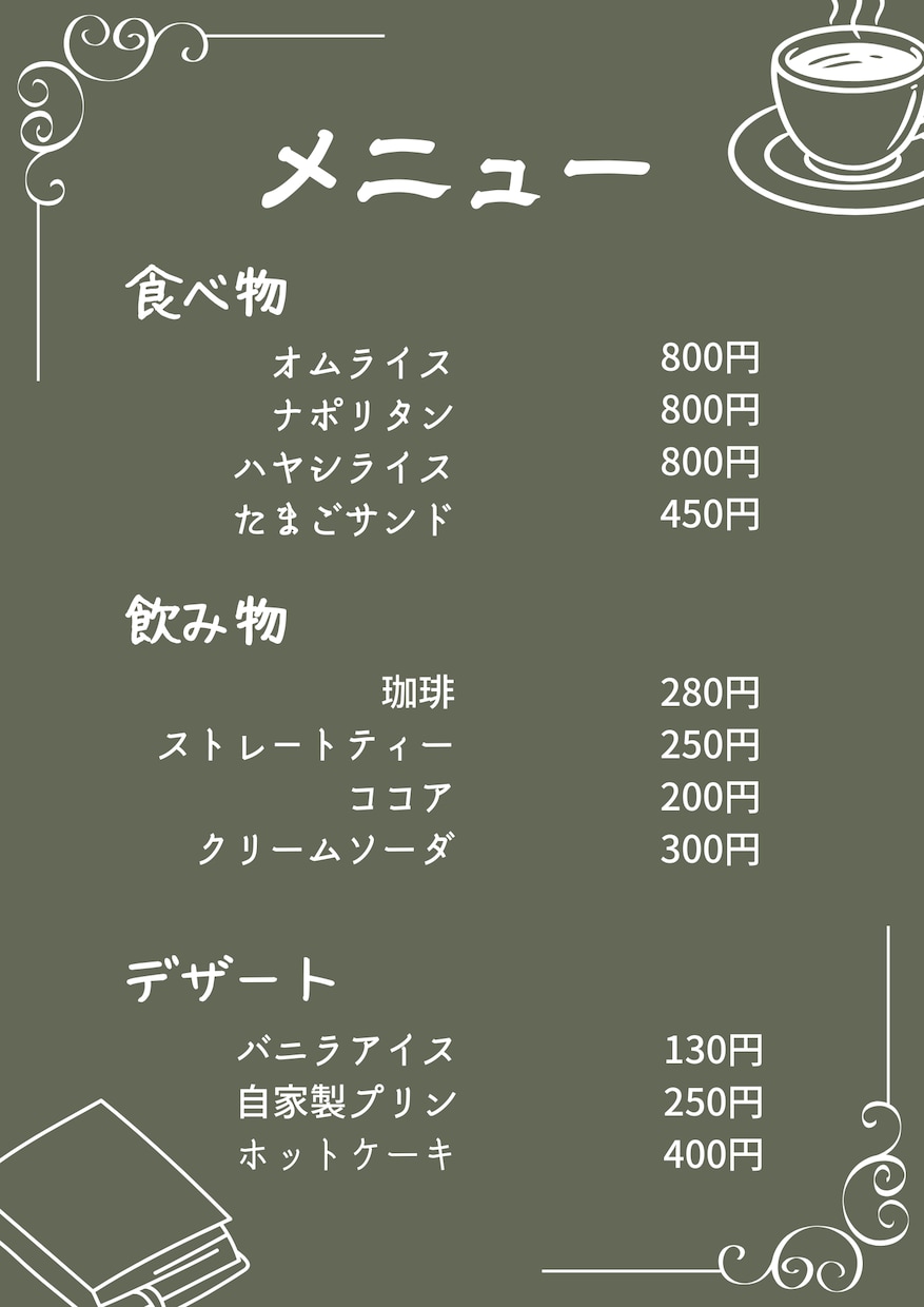 Canva使用。見やすい店舗チラシを作成します 新しいサービスを始める際のチラシ作成にぜひ。 イメージ2