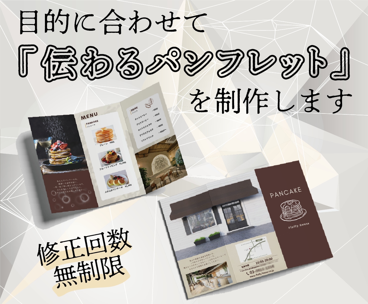 限定3名！冊子・リーフレットデザイン格安で作ります 会社案内・学校案内・病院・サロン・店舗パンフレット等対応 イメージ1