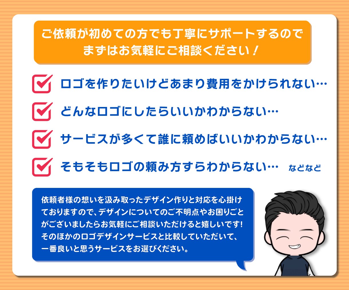 想いを込めたオリジナルロゴ作成します 豊富なデザイン経験と充実サポートで満足度の高いサービスを提供 イメージ10