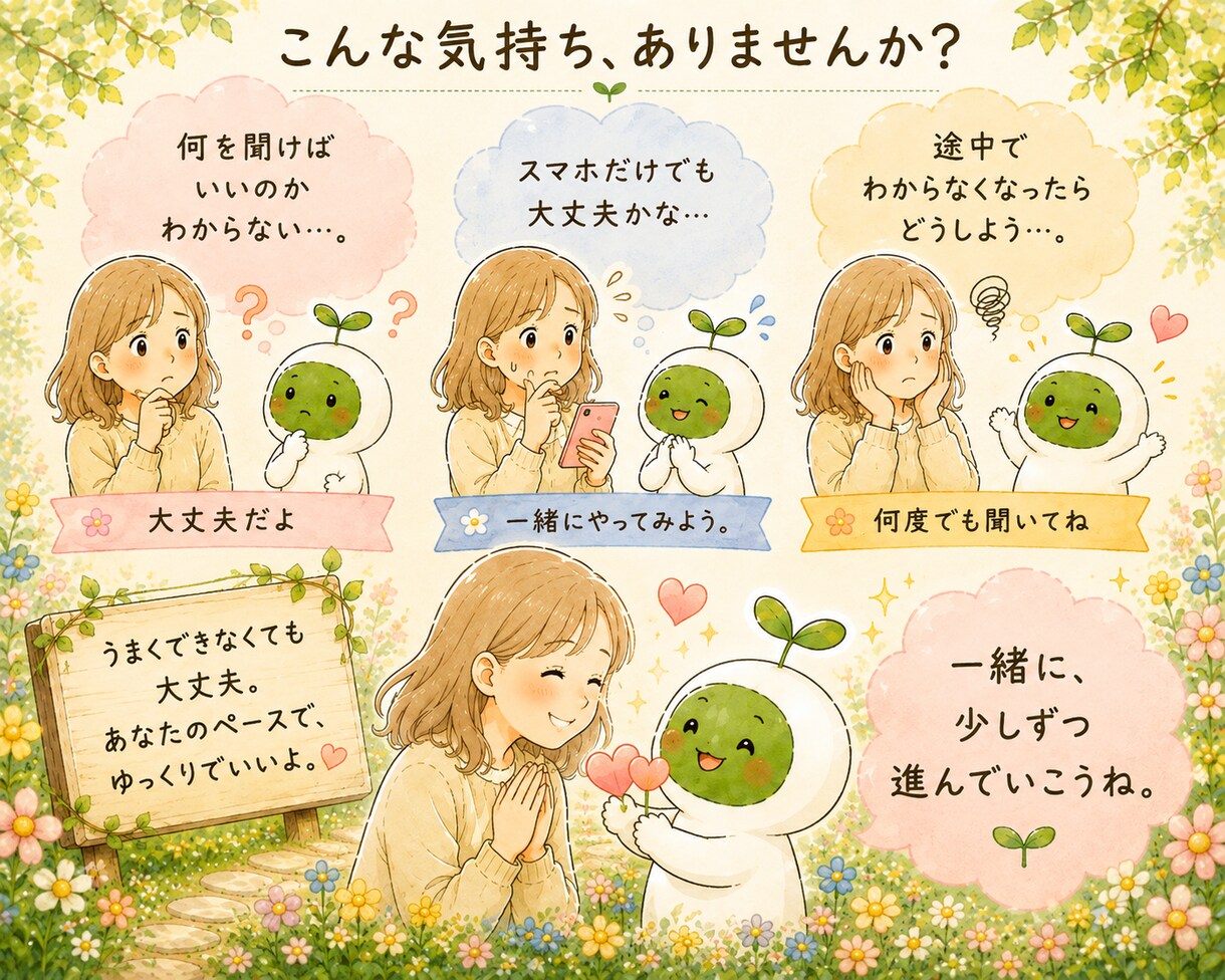 ChatGPTとゆっくり仲良くなるお手伝いをします ☘️何を聞けばいいの？から始める大人のAI初心者さんへ❀✨️ イメージ3
