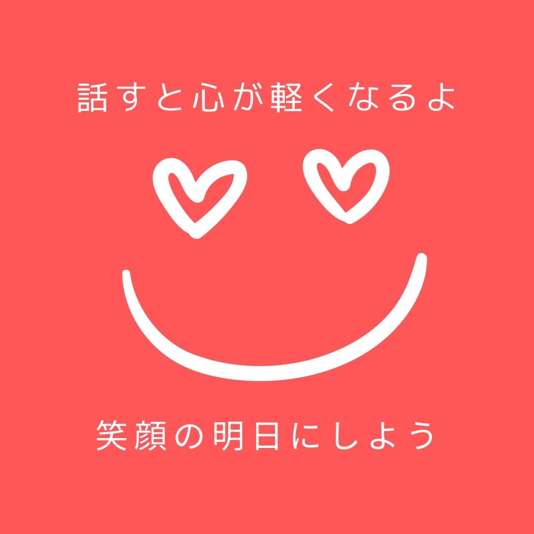 男性限定！話したい時ありますよね。愚痴聴きます いつも頑張っているあなた。あなたを応援させてください。 イメージ10