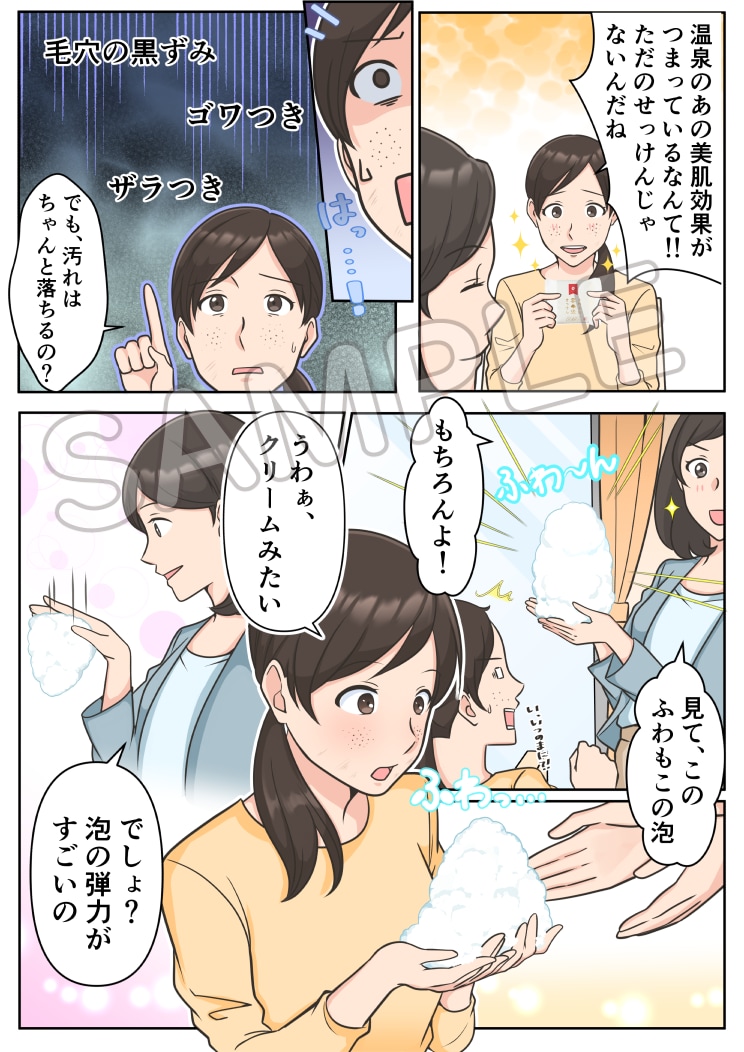 広告★LP★チラシ★YouTube等の漫画描きます ページ・縦読み/１コマ3,800円～ イメージ2