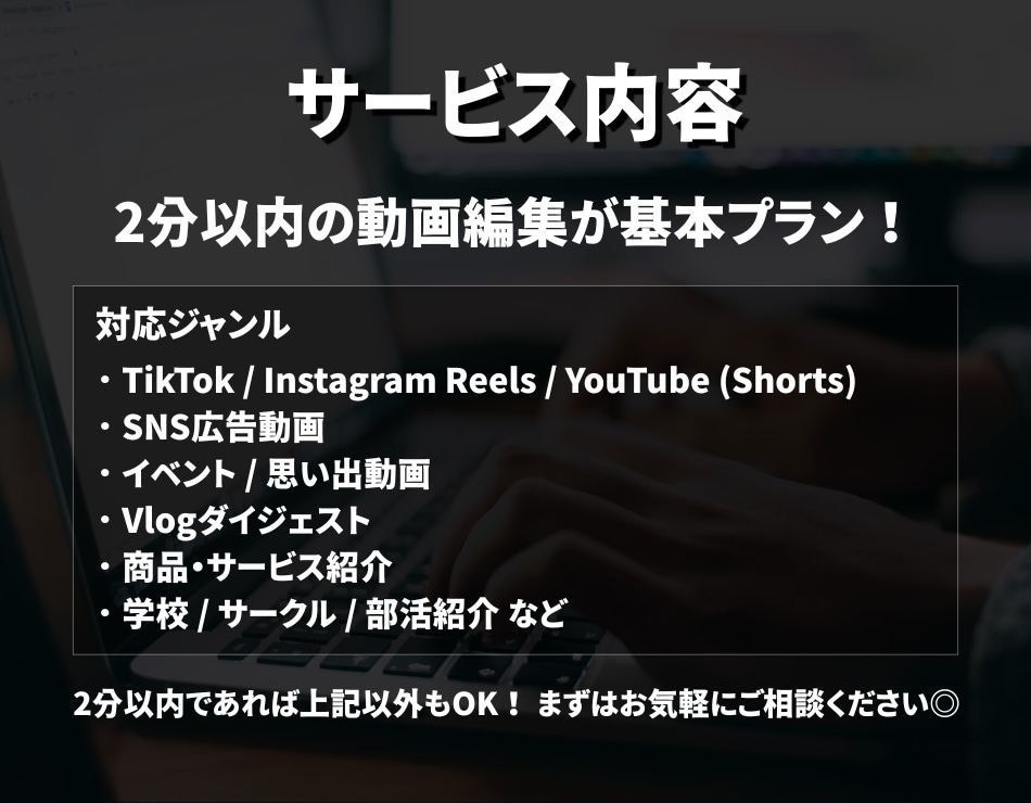 格安で丁寧に動画編集します TikTok, Instagram, YouTubeなど様々 イメージ2