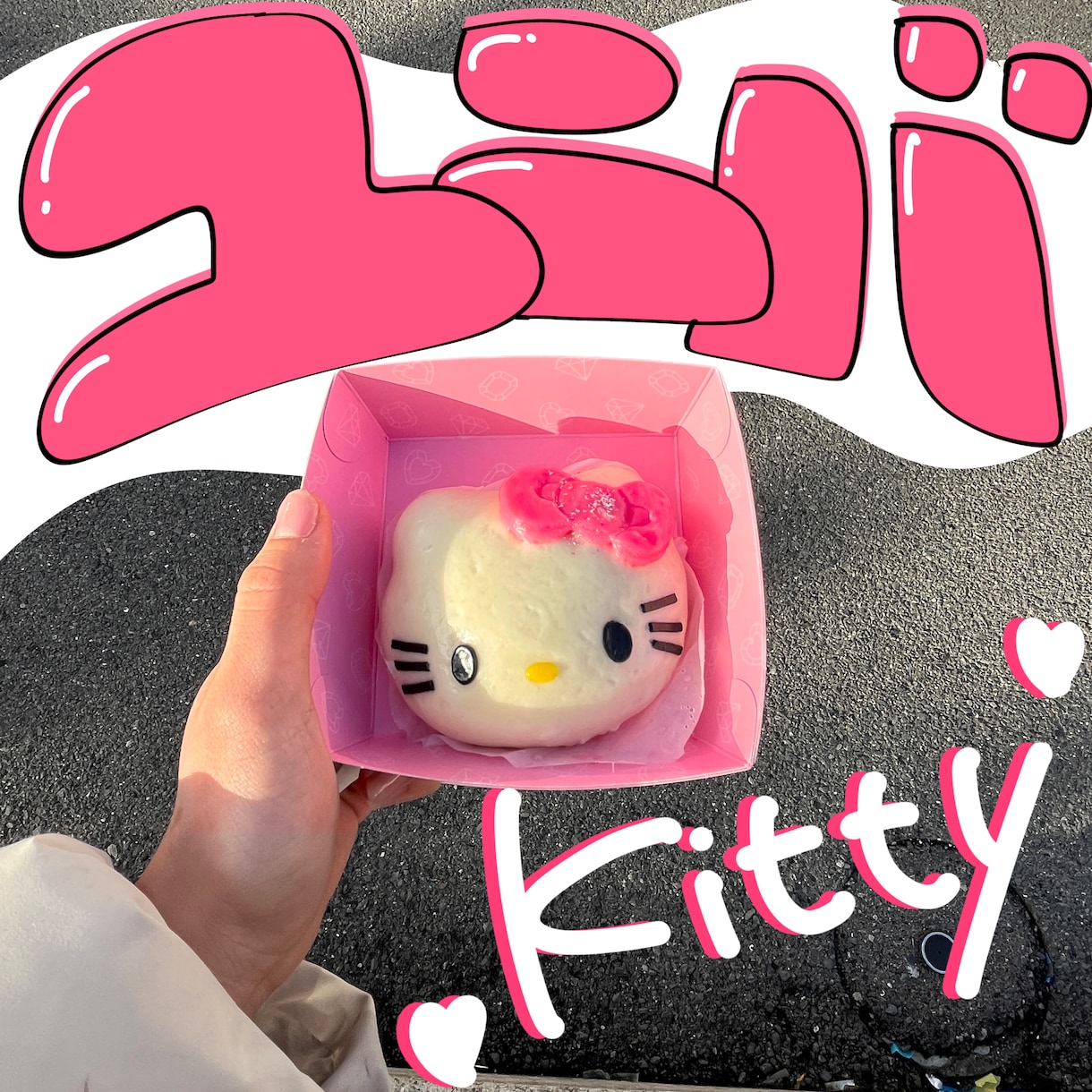 写真に手描き文字！かわいい画像にします \SNSで目に入る画像に変身させます！/ イメージ2