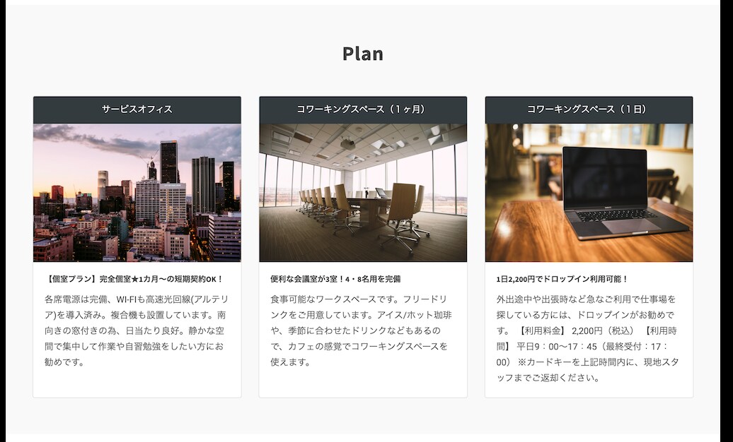 低価格で高品質なランディングページを作成します 企業・開業などこれからランディングページが必要な方へ。 イメージ9