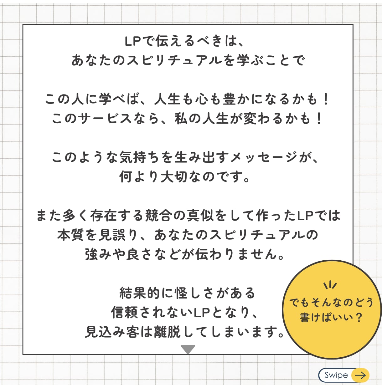 スピリチュアル専門｜顧客に信頼されるLP執筆します 他とは違う本物のスピリチュアルだと、見込み客に伝わるLP イメージ4