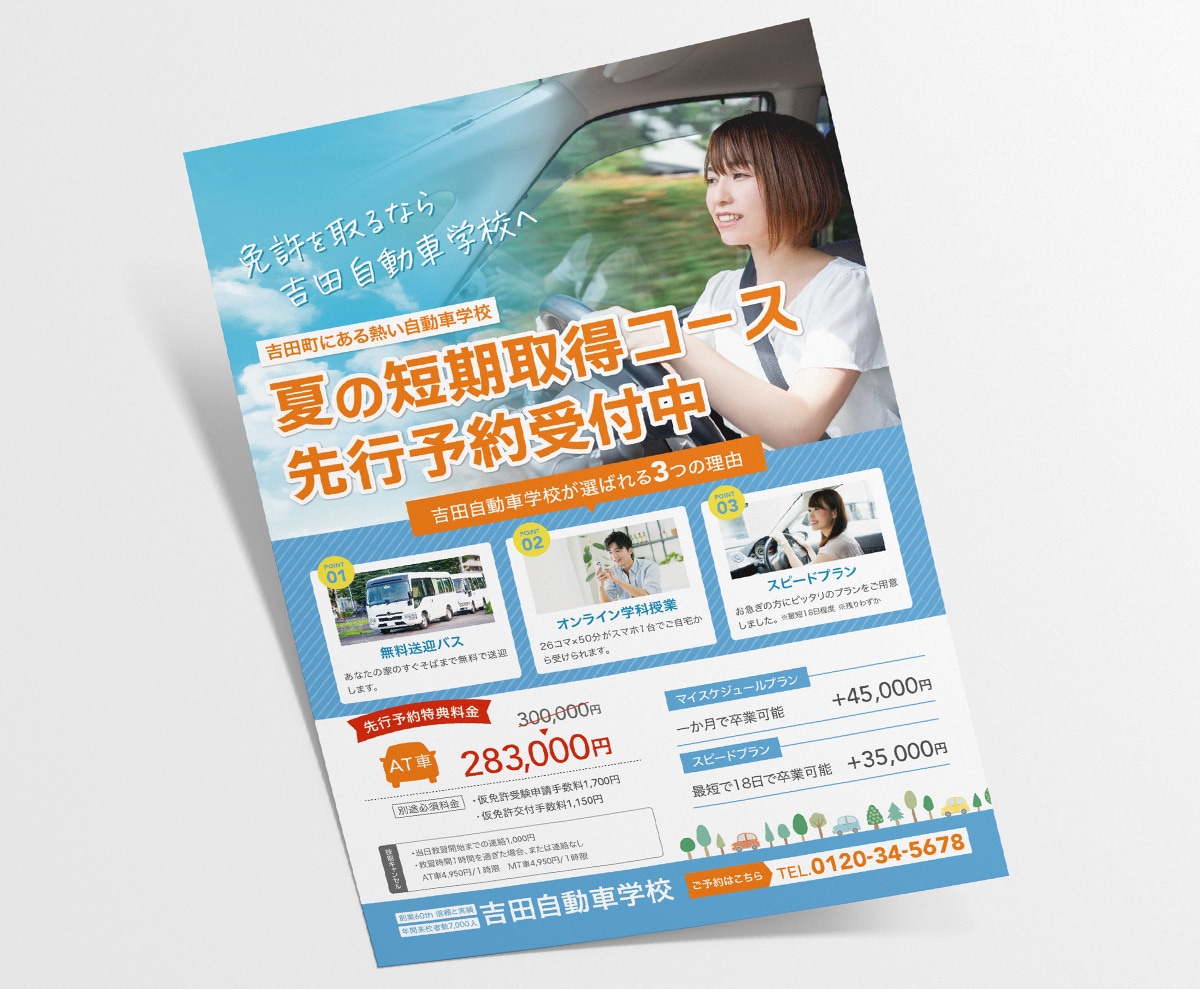 修正無制限！高品質なチラシを格安で作成します ターゲットに伝わり、見やすい、効果的なデザインをご提案します イメージ6